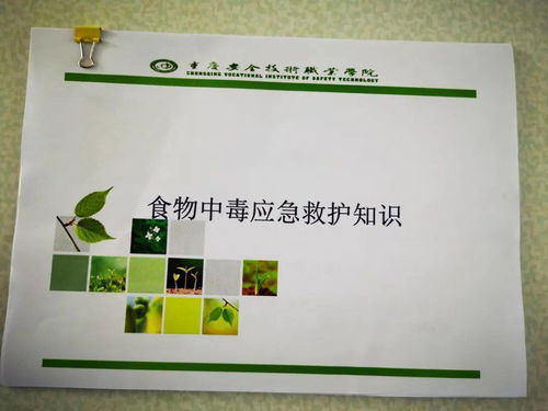 狠抓夏季餐饮食品安全管理 保障职工就餐安全