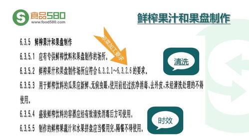 餐饮业食品安全管理体系图解