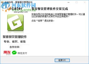 聚客餐饮管理软件 功能解析与官方下载指引