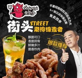 掌上披萨 加盟“骨货仔”与秦皇岛麦翁餐饮管理的双赢机遇