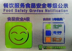 佛山新增222家A级餐饮单位，餐饮安全管理再升级